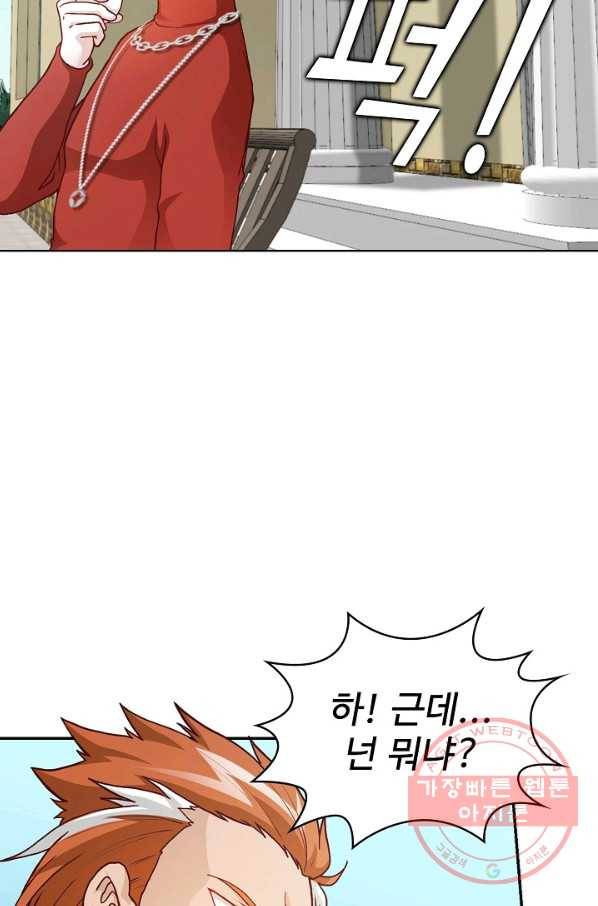 무법신선의 도시강림 10화 51