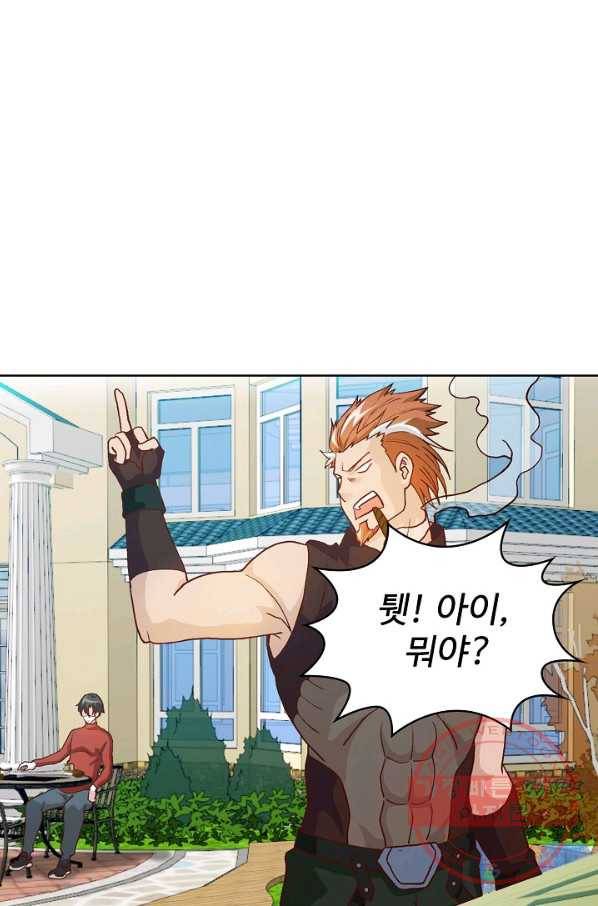 무법신선의 도시강림 10화 54