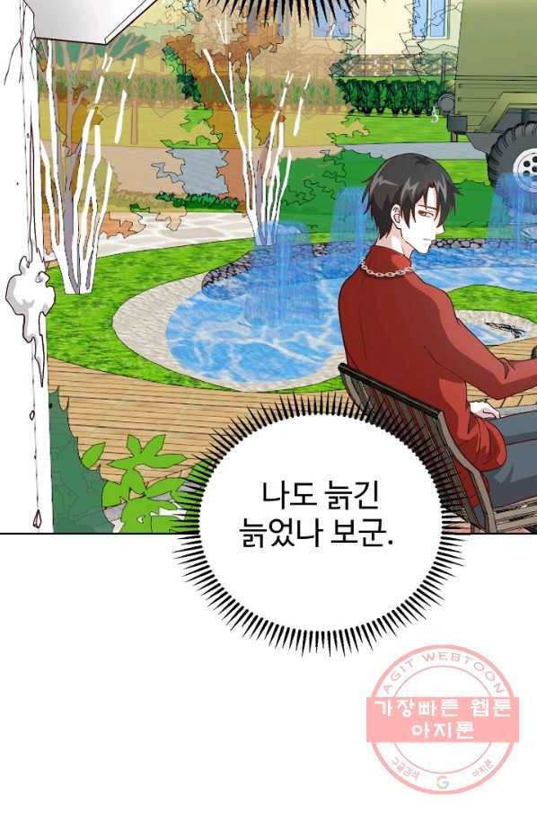 무법신선의 도시강림 10화 56