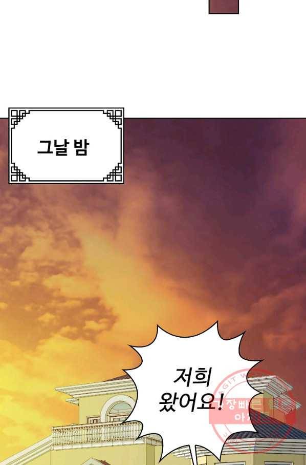 무법신선의 도시강림 10화 58