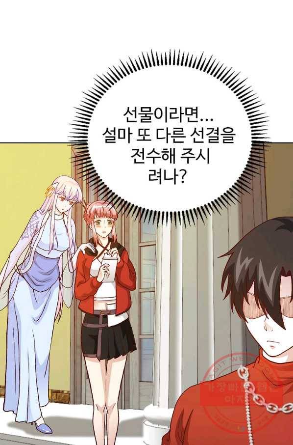 무법신선의 도시강림 10화 61