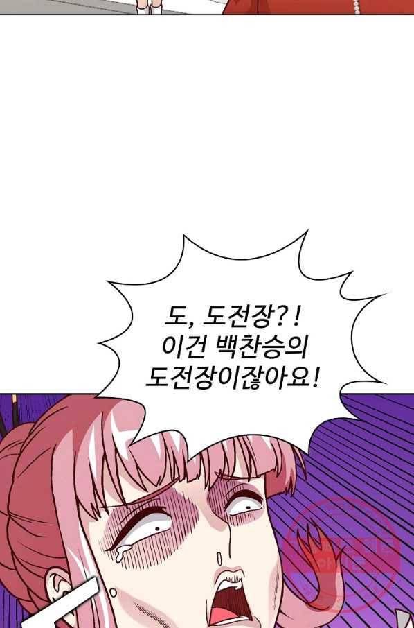 무법신선의 도시강림 10화 62