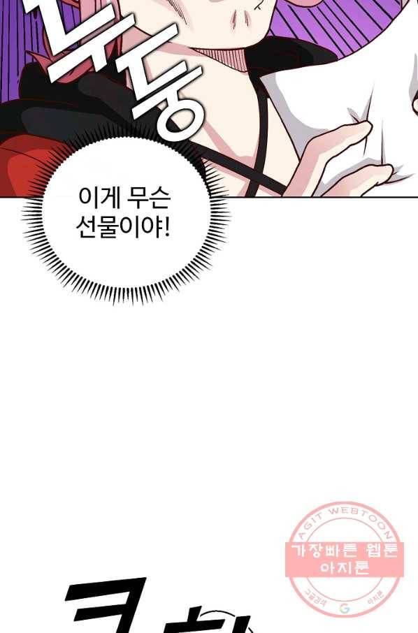 무법신선의 도시강림 10화 63