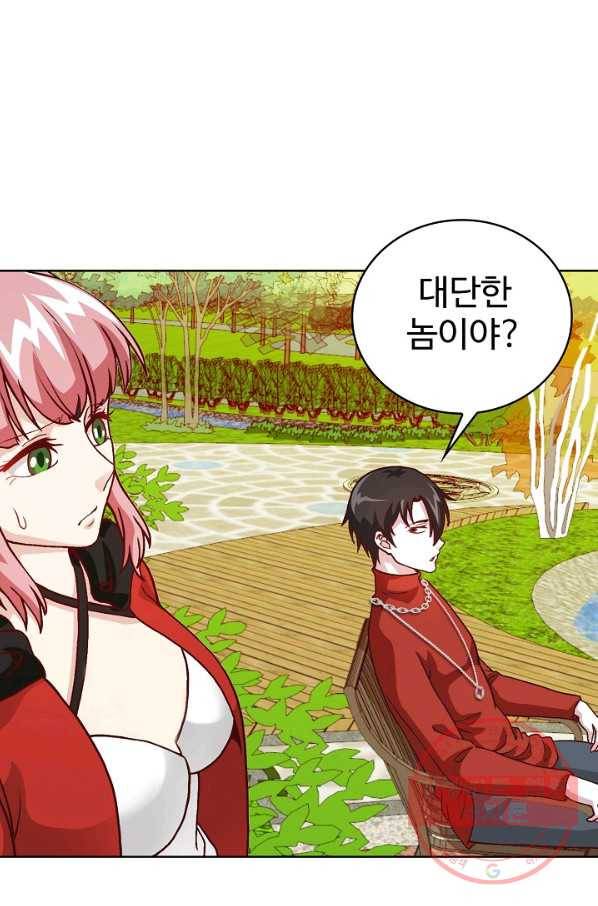 무법신선의 도시강림 10화 67