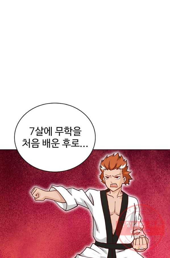 무법신선의 도시강림 10화 68