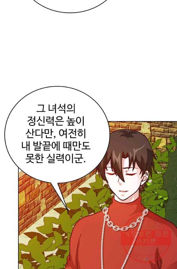 무법신선의 도시강림 10화 72