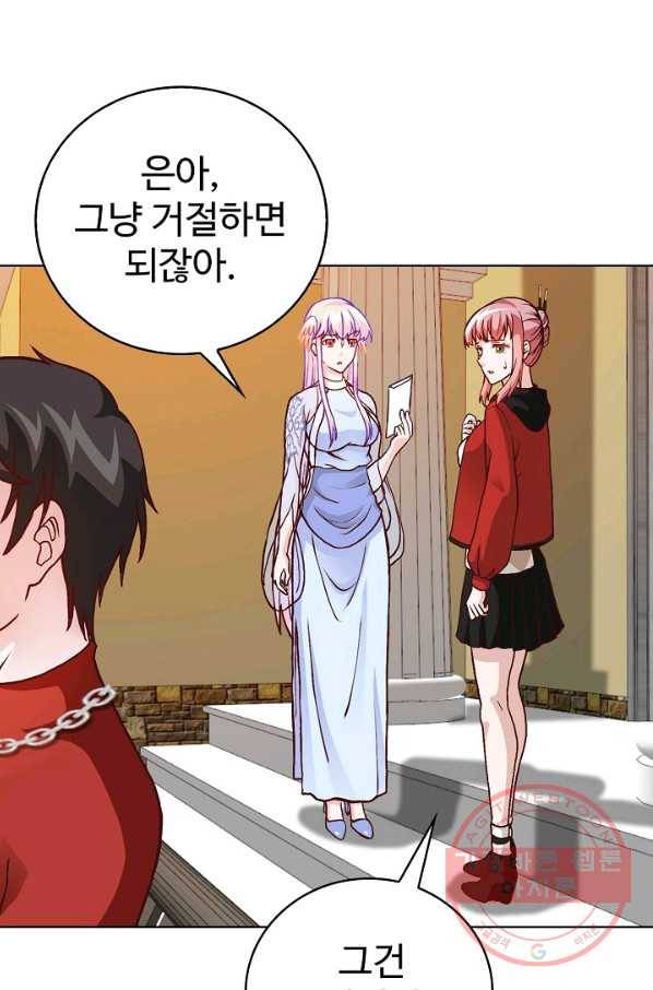 무법신선의 도시강림 10화 75