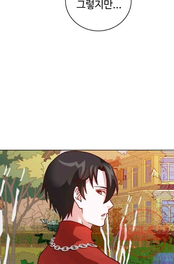 무법신선의 도시강림 10화 76