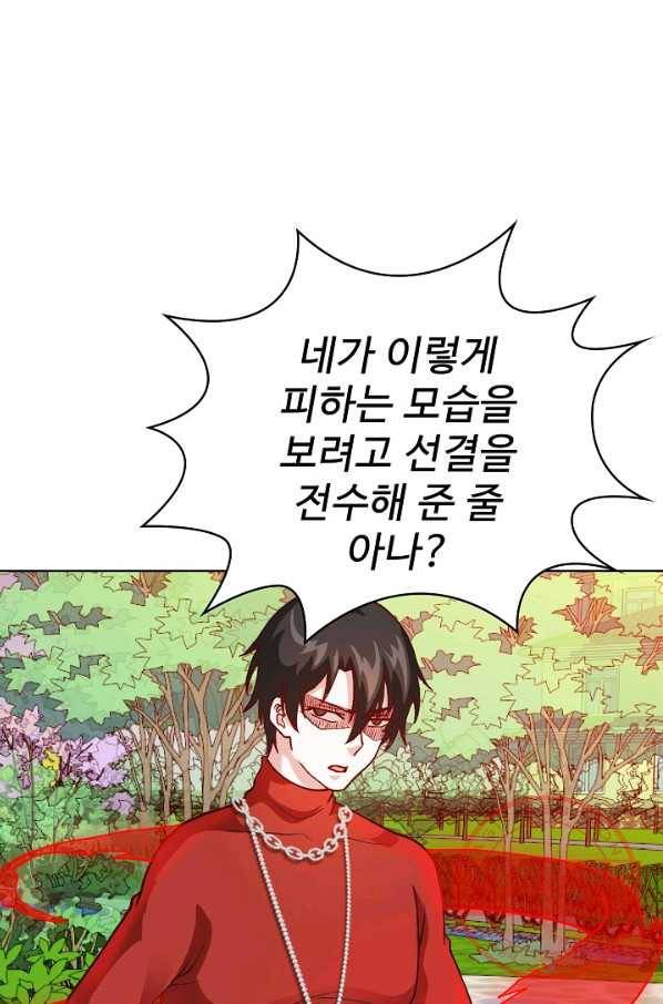 무법신선의 도시강림 10화 79
