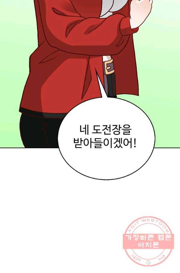 무법신선의 도시강림 10화 83