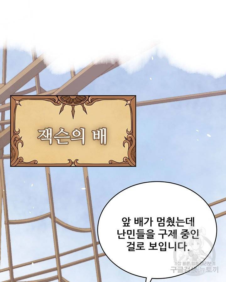 오늘부터 성주 163화 4