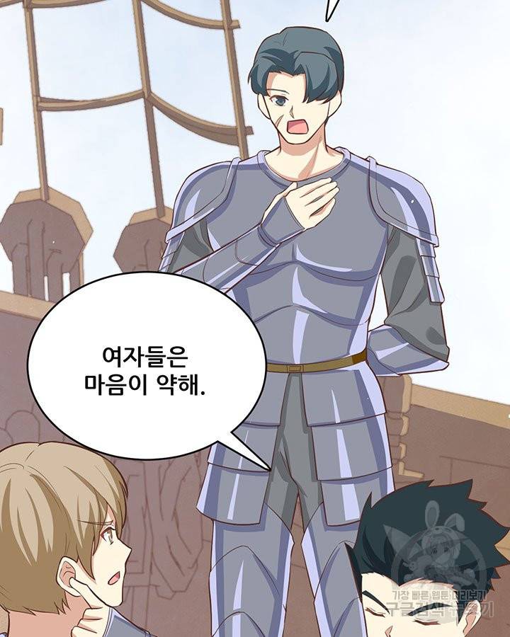 오늘부터 성주 163화 5