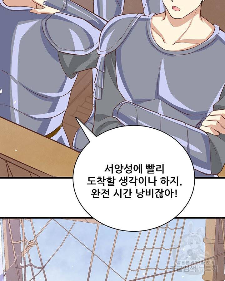 오늘부터 성주 163화 6