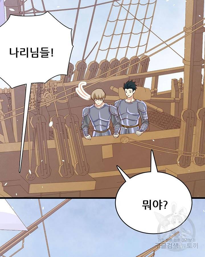 오늘부터 성주 163화 7