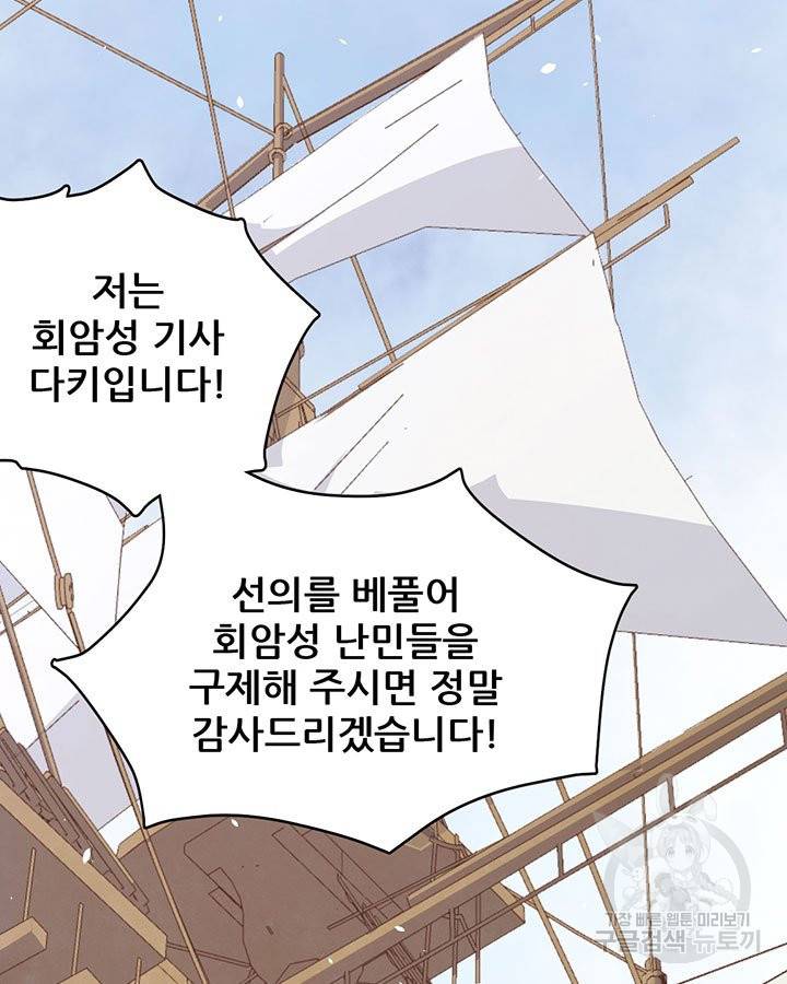 오늘부터 성주 163화 8