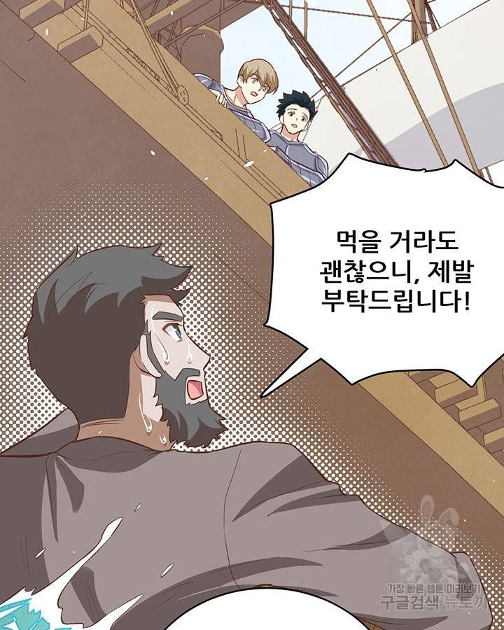 오늘부터 성주 163화 9