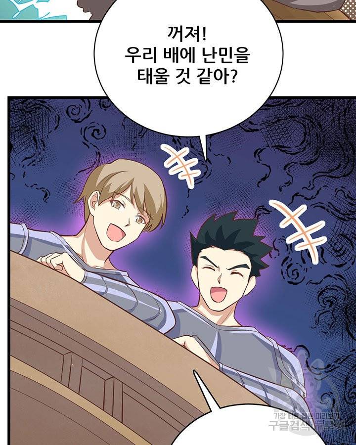 오늘부터 성주 163화 10