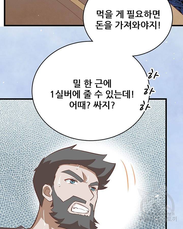 오늘부터 성주 163화 11