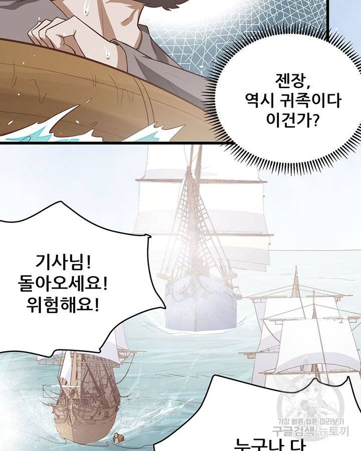 오늘부터 성주 163화 12