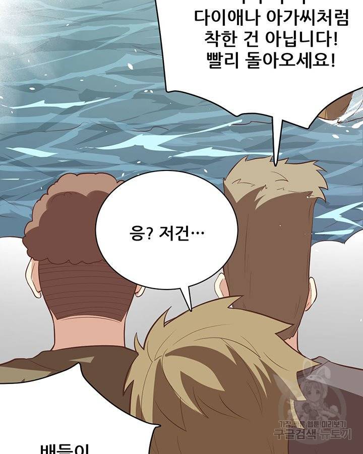 오늘부터 성주 163화 13