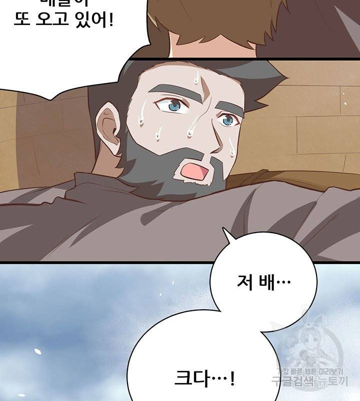 오늘부터 성주 163화 14