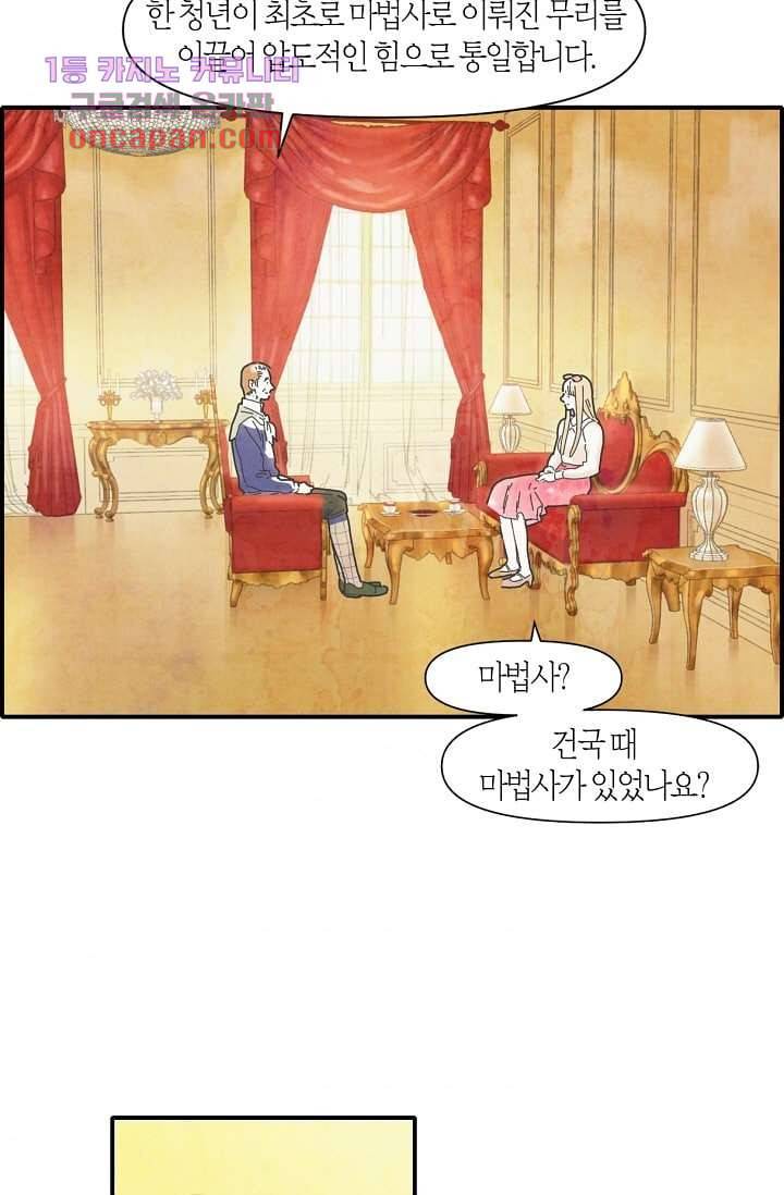 쉼없이 시간을 거슬러, 너에게 13화 6