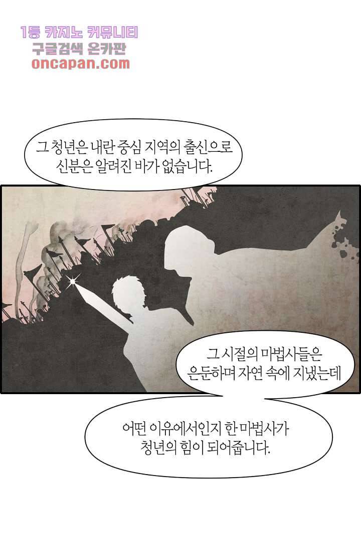쉼없이 시간을 거슬러, 너에게 13화 10