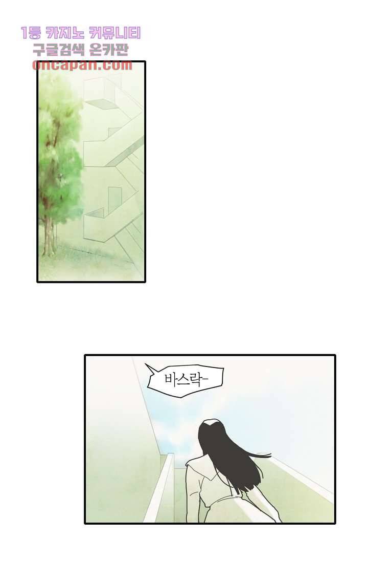 쉼없이 시간을 거슬러, 너에게 13화 20