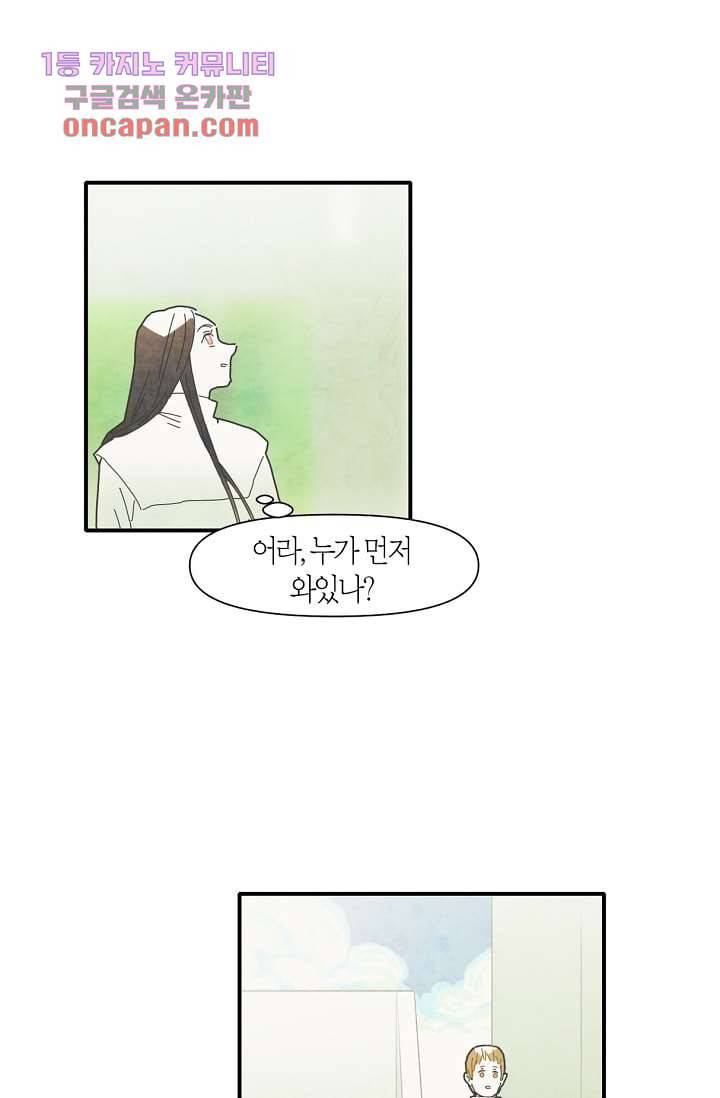 쉼없이 시간을 거슬러, 너에게 13화 21