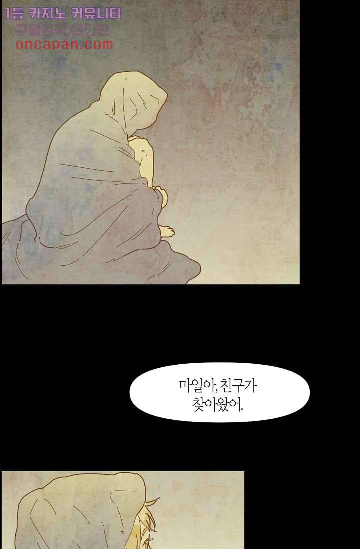 쉼없이 시간을 거슬러, 너에게 13화 36