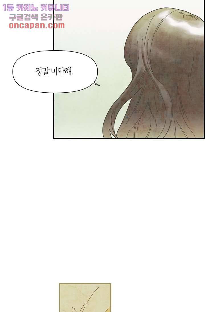 쉼없이 시간을 거슬러, 너에게 13화 41