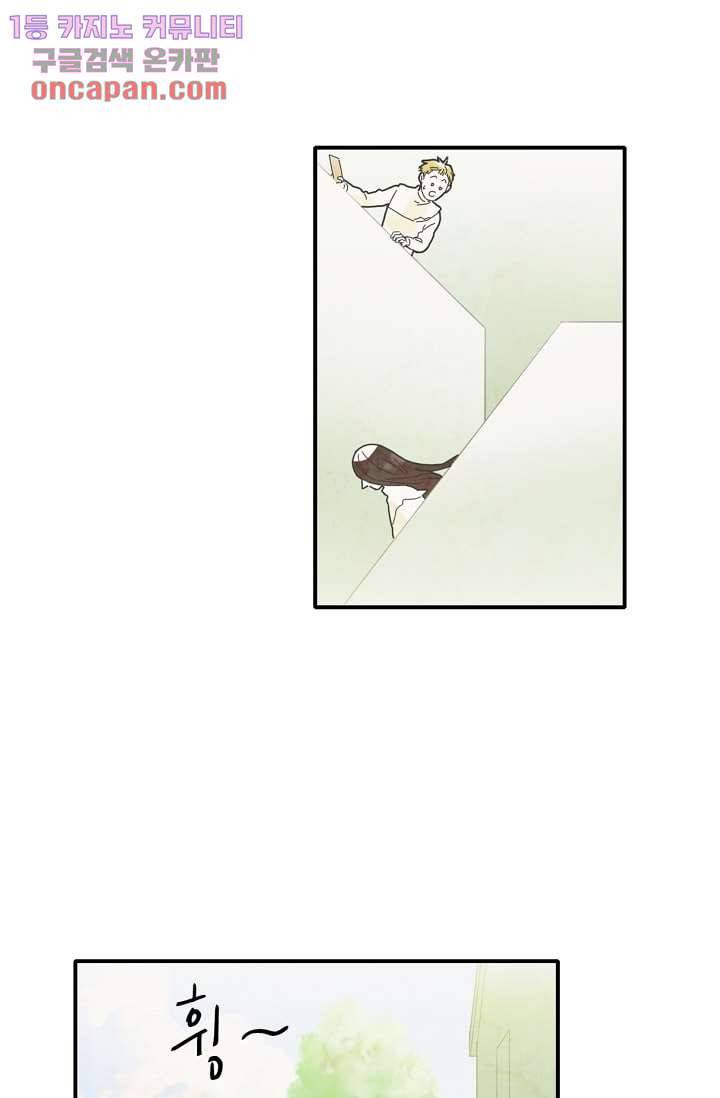 쉼없이 시간을 거슬러, 너에게 13화 48