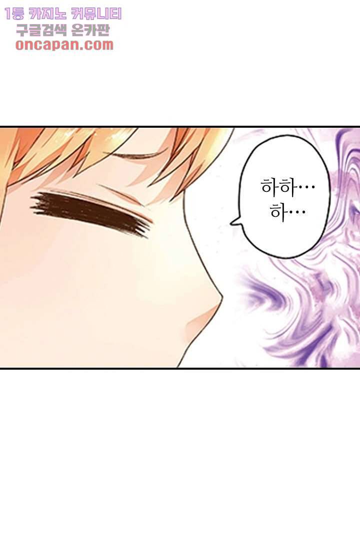 사랑은 앵초색 13화 6
