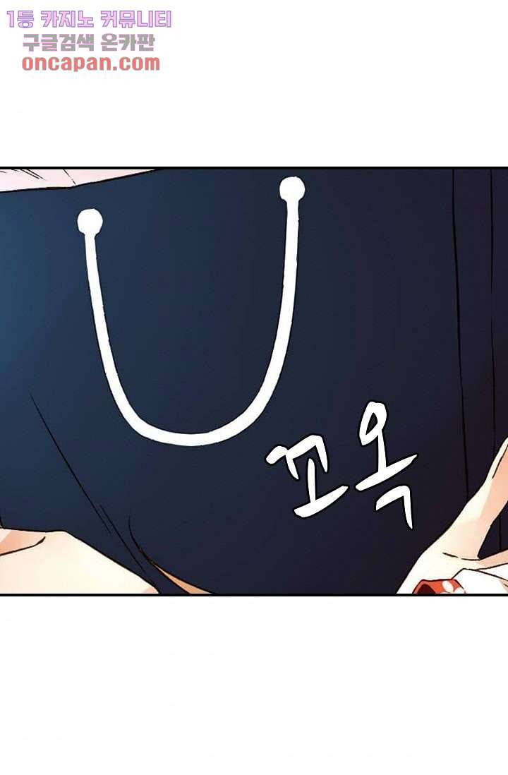 사랑은 앵초색 13화 9