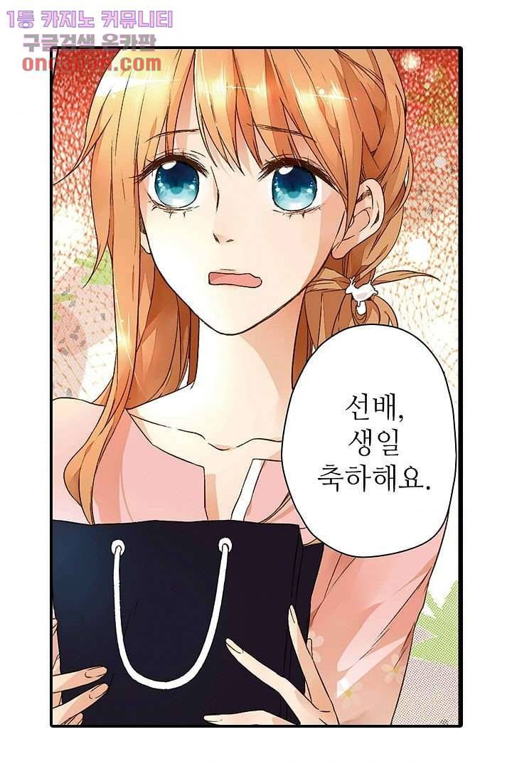 사랑은 앵초색 13화 10