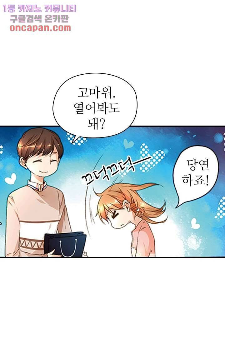 사랑은 앵초색 13화 11