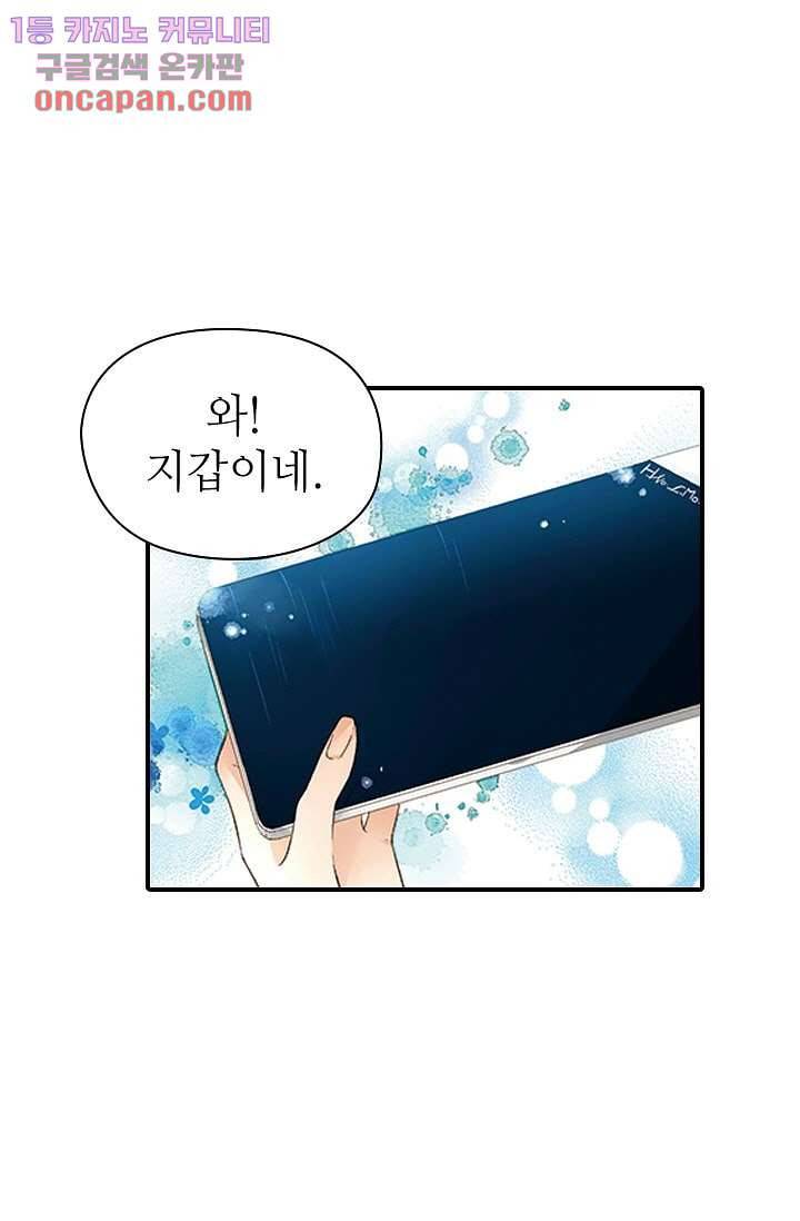 사랑은 앵초색 13화 14