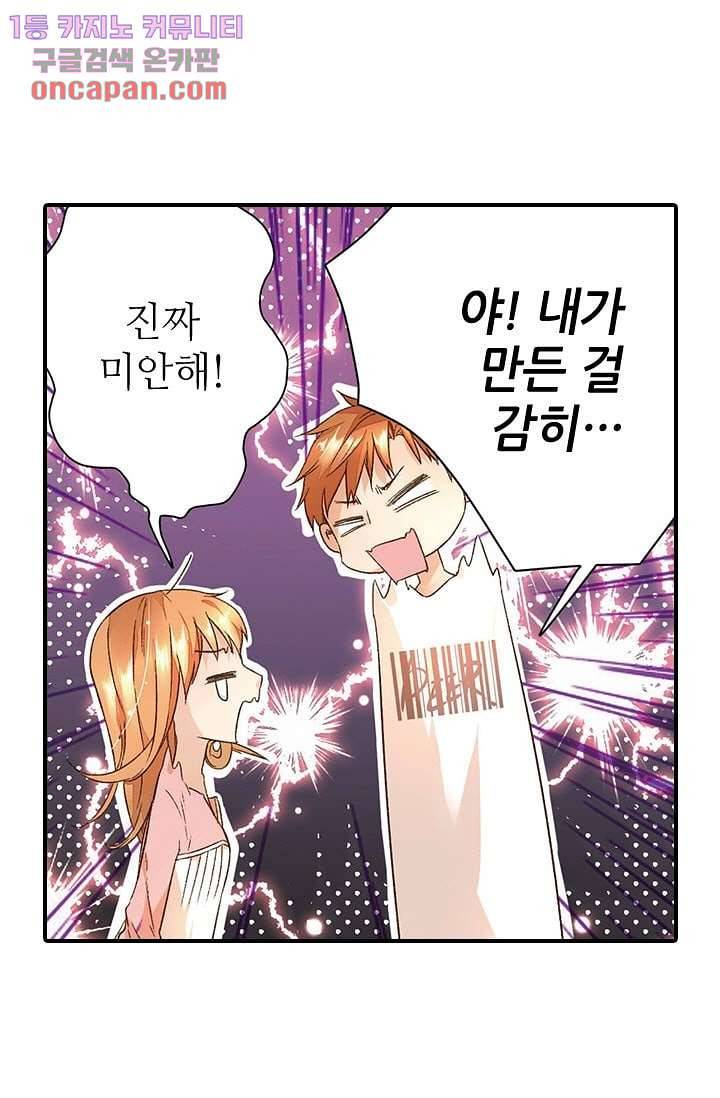 사랑은 앵초색 13화 22