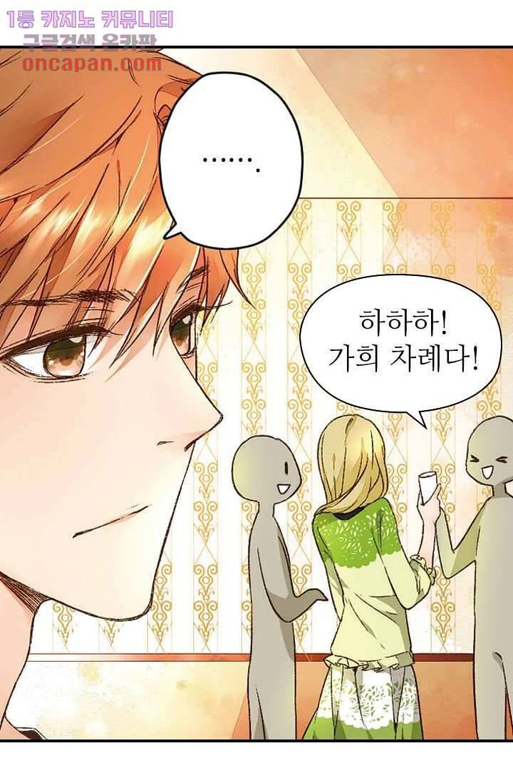 사랑은 앵초색 13화 27