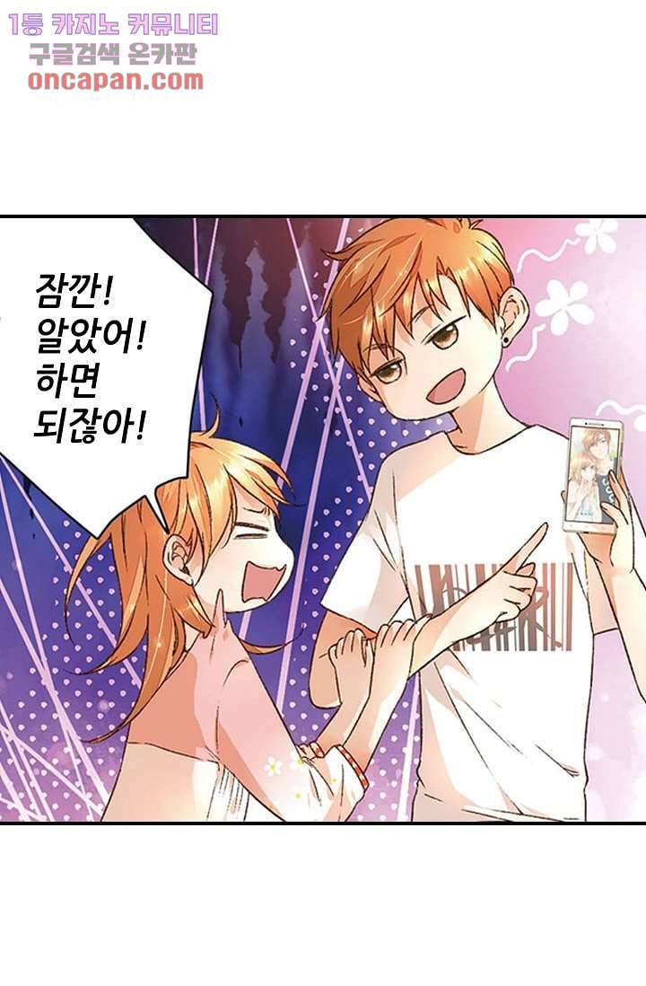 사랑은 앵초색 13화 36