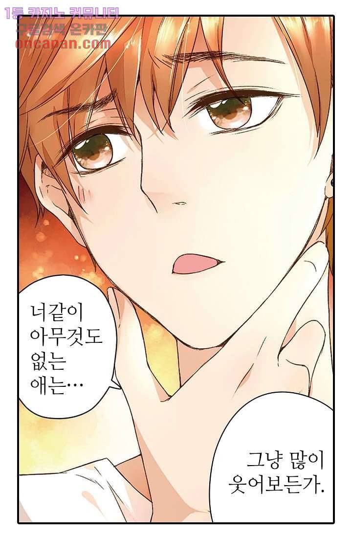 사랑은 앵초색 13화 41