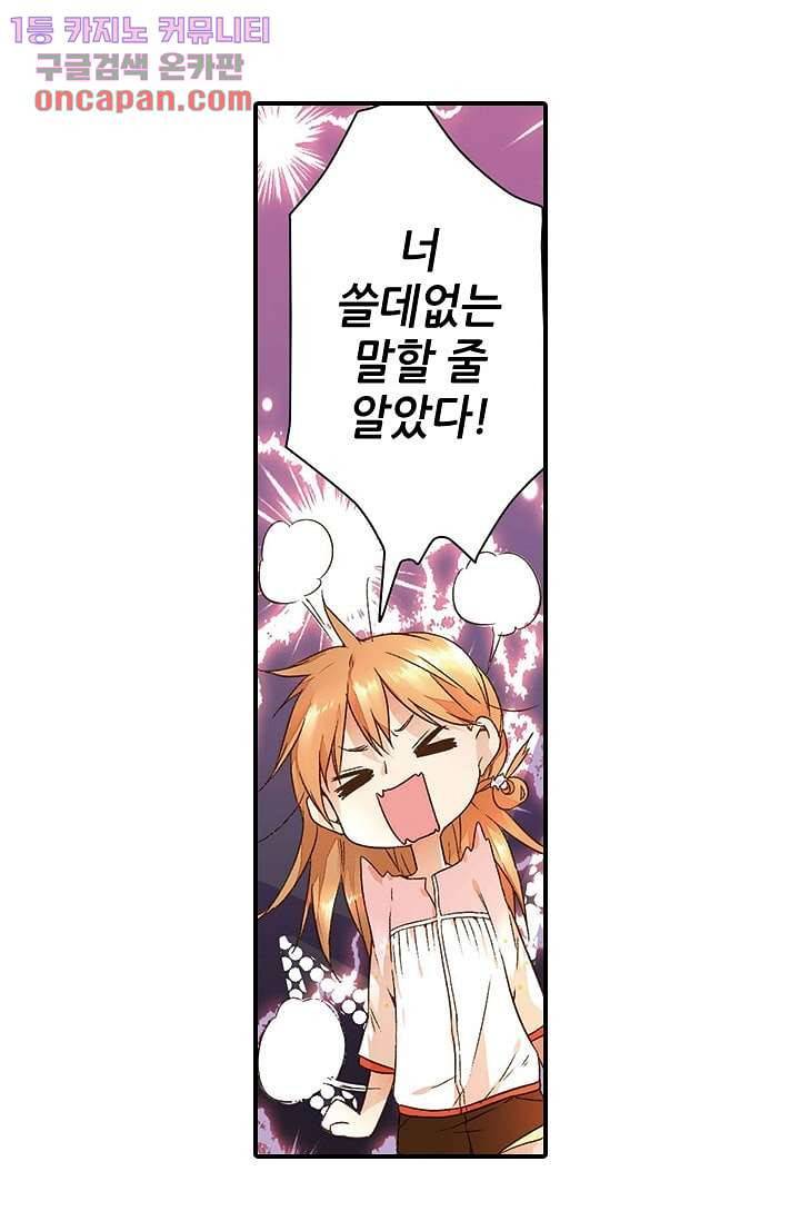 사랑은 앵초색 13화 42