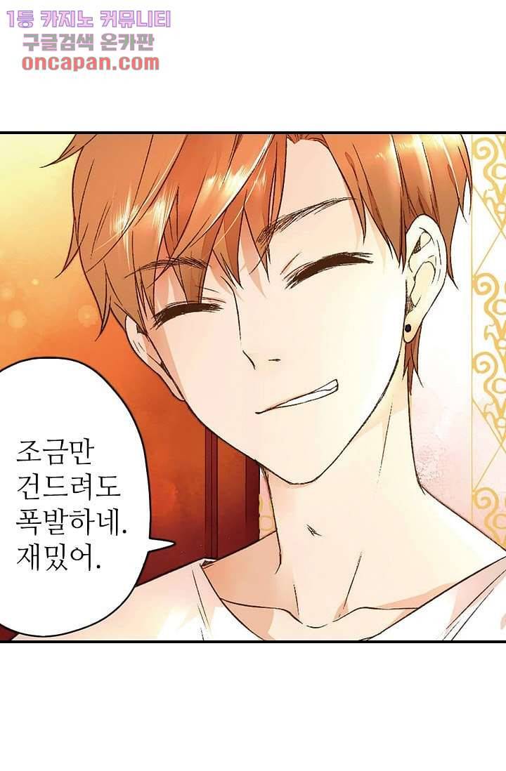 사랑은 앵초색 13화 44