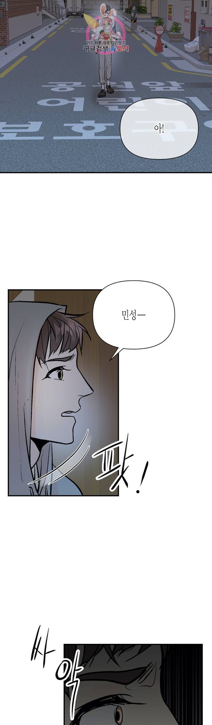 헤이븐 42화 4