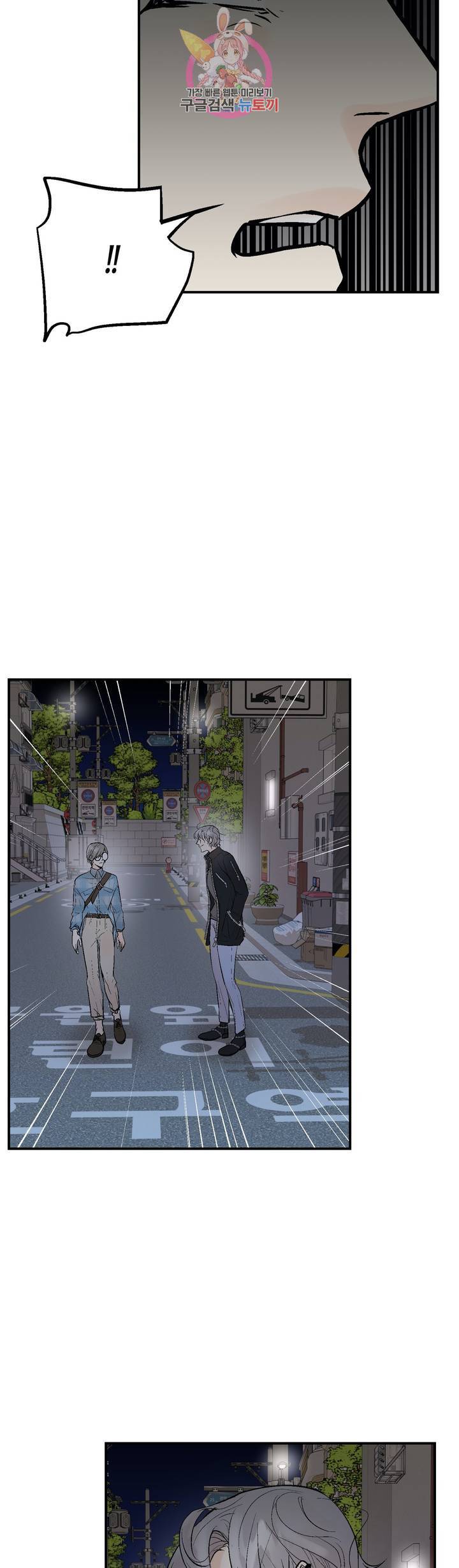 헤이븐 42화 5