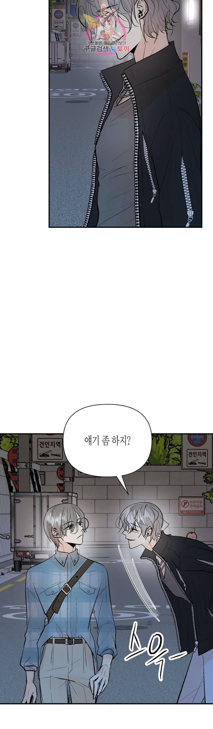헤이븐 42화 6