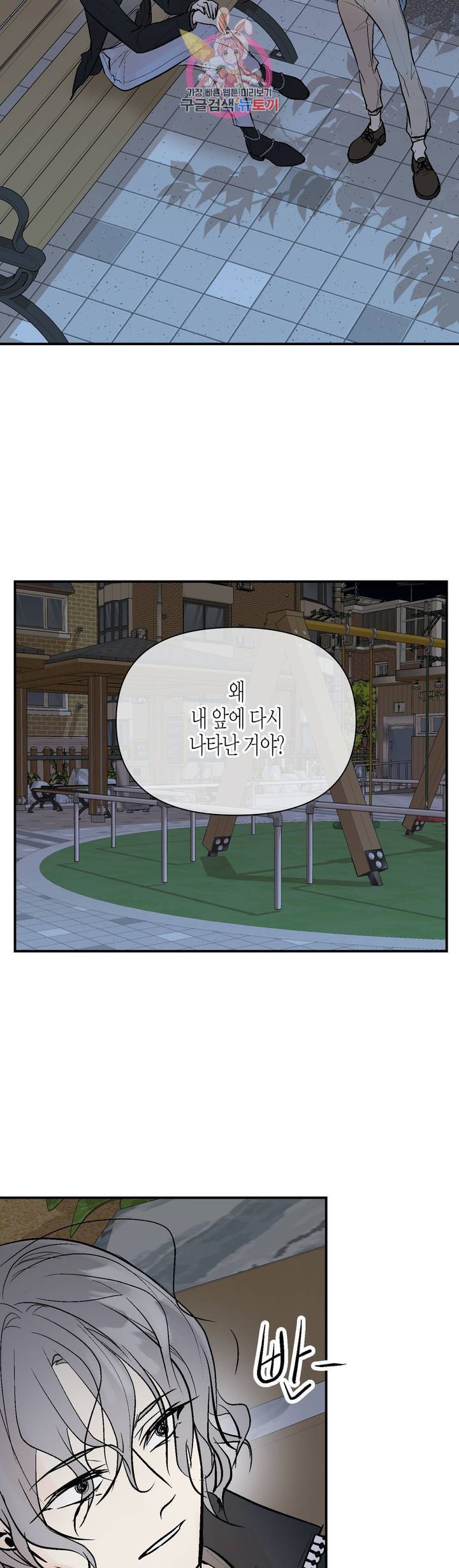 헤이븐 42화 8