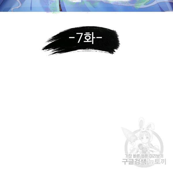 만계 출석 시스템 7화 3
