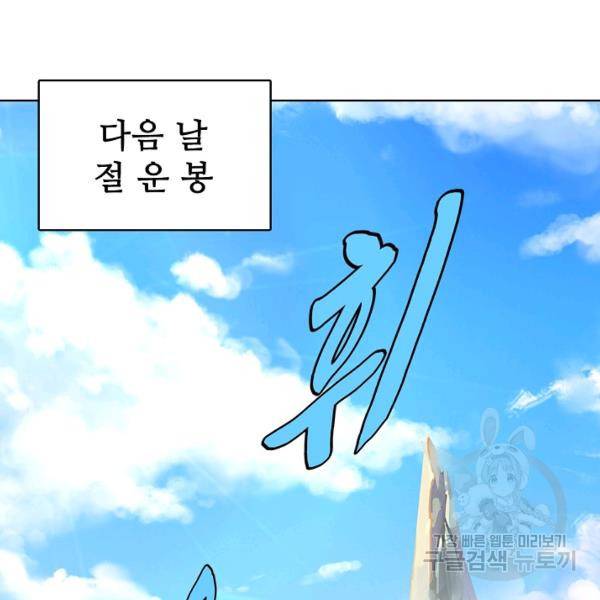 만계 출석 시스템 7화 5