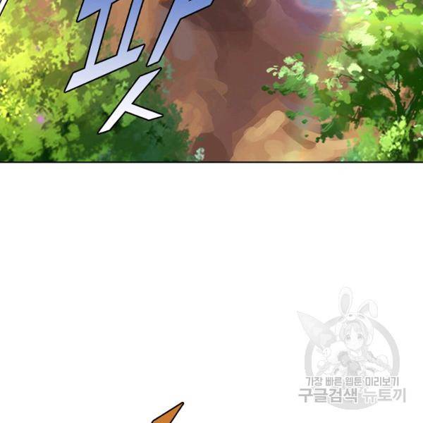 만계 출석 시스템 7화 13